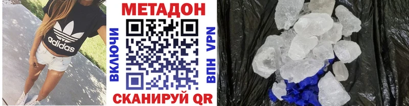 цена наркотик  блэк спрут сайт  МЕТАДОН VHQ  Карабаш 