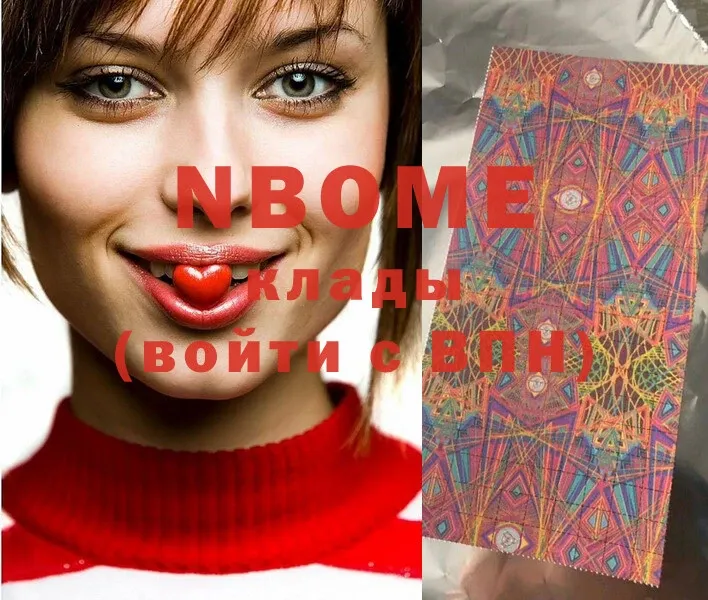 Марки NBOMe 1500мкг Карабаш